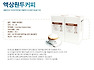 coffee.원두커피자판기 원두커피머신 원두커피기계 무상렌탈