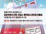 정철어학원(강남캠퍼스) 찾아가는 길