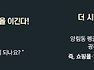 첨단 더시너지 상가분양 1599-4228
