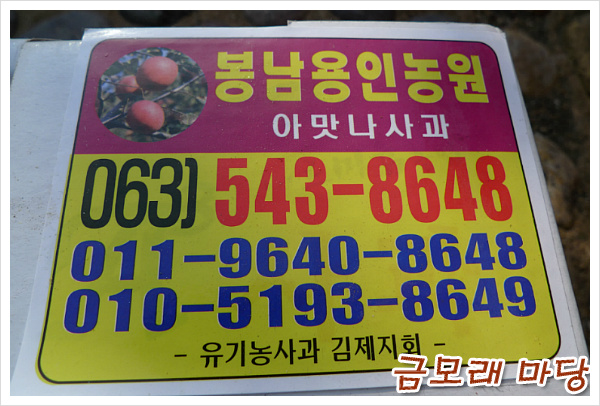 김제 용인농원 이미지