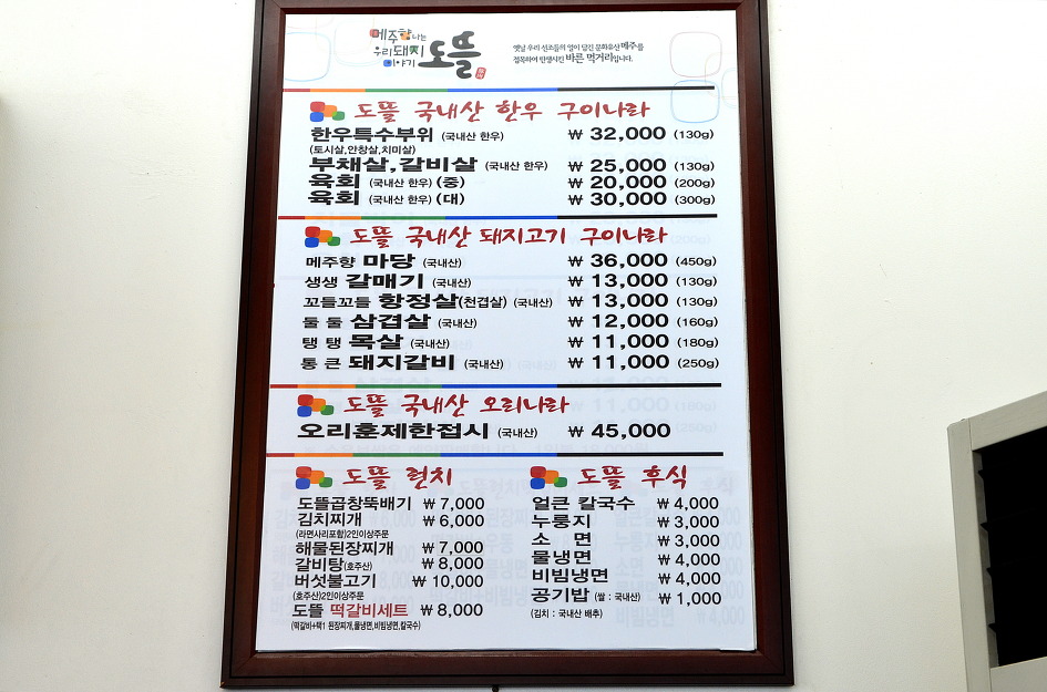 떡갈비칼국수 이미지