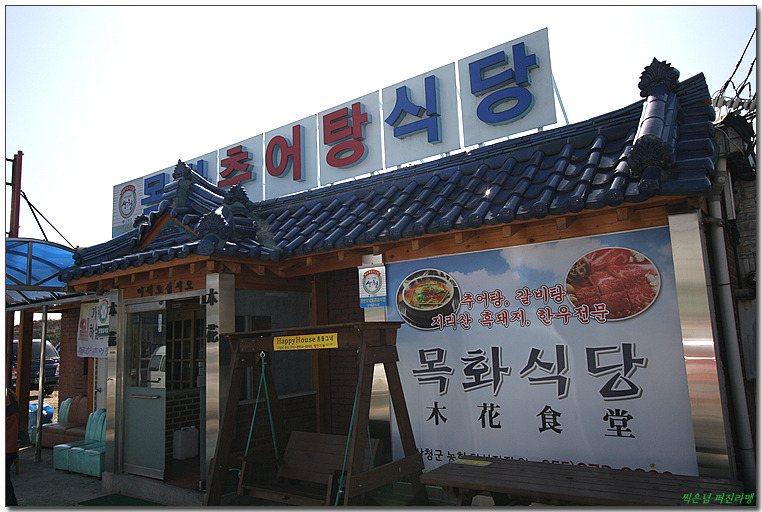 지리산추어탕 이미지