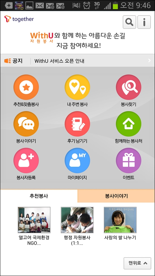 위드모바일 이미지