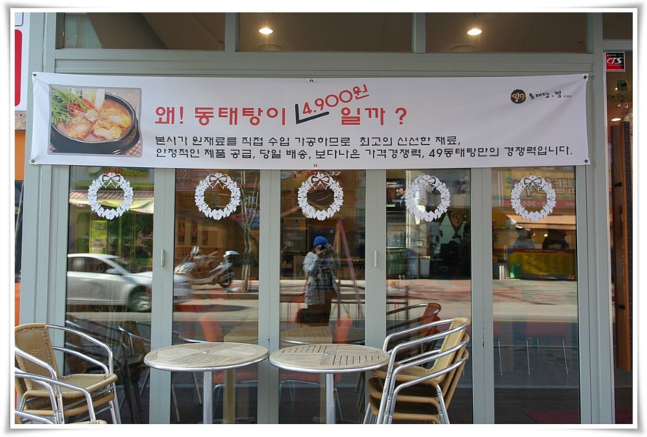 본사에서 원재료를 직접 수입 가공하기 때문에 가격이 4900원이라는 말이 써 있는 현수막