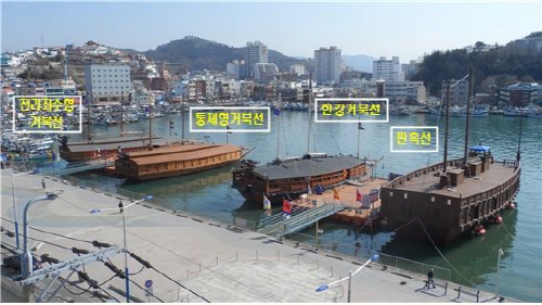 거북선 이미지
