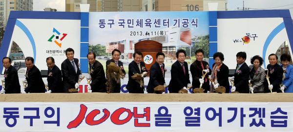 동구국민체육센터 이미지