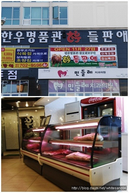 한우명품관 이미지