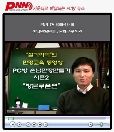 만땅PC방 이미지