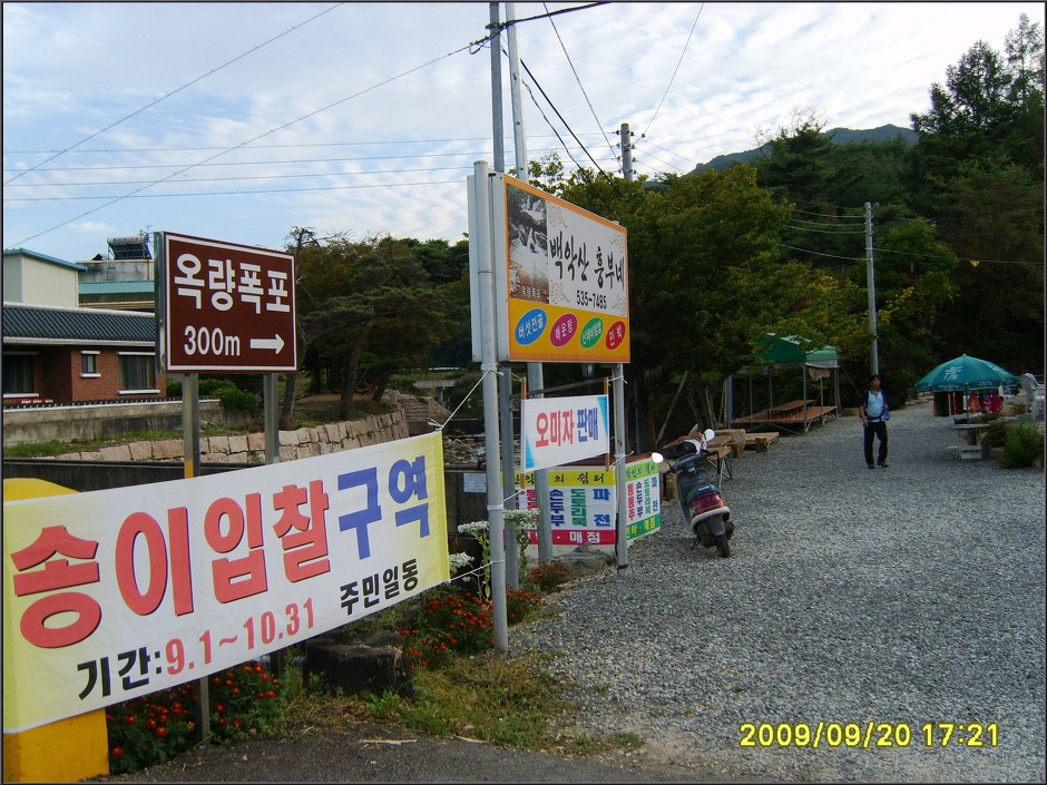 백악산흥부네 이미지