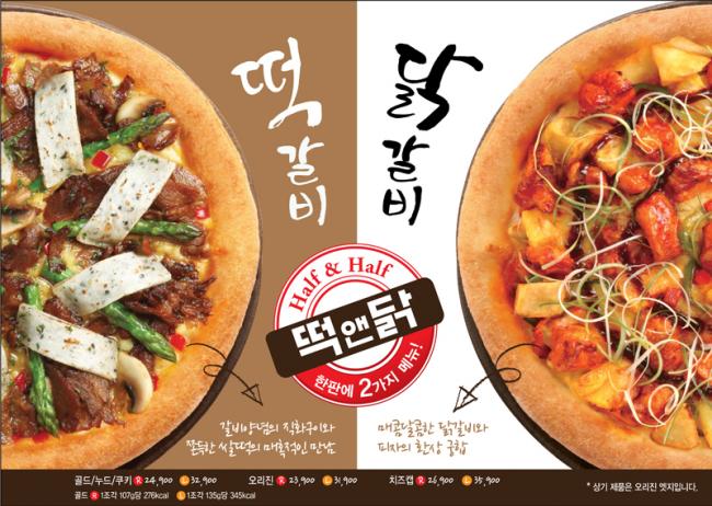 한판닭갈비 이미지
