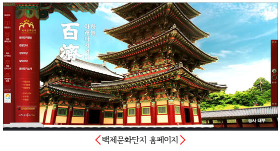 백제문화단지 이미지