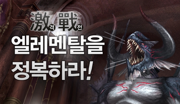 엘리멘탈 이미지