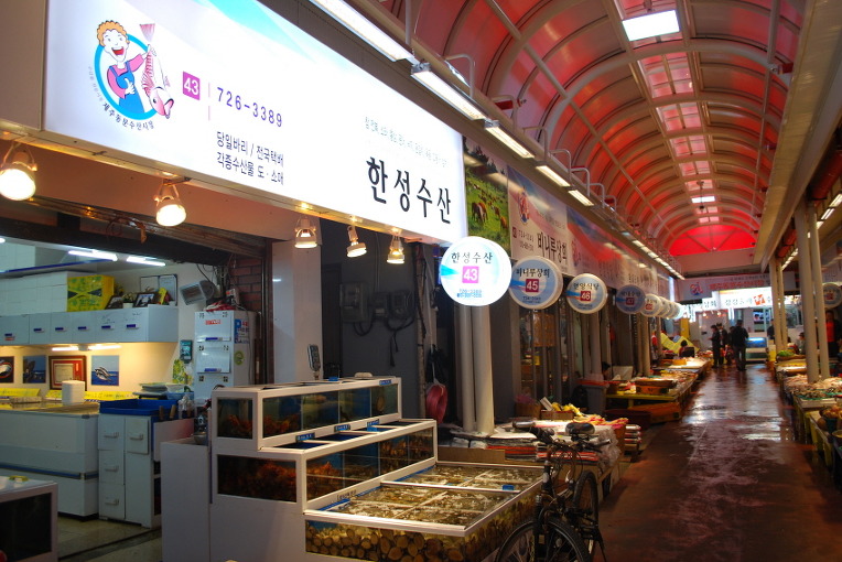 성실건어물마트 이미지