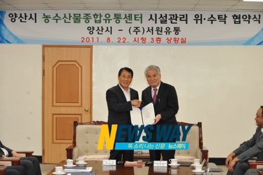 양산시농수산물종합유통센터 이미지