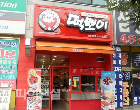 떡뽀이 이미지