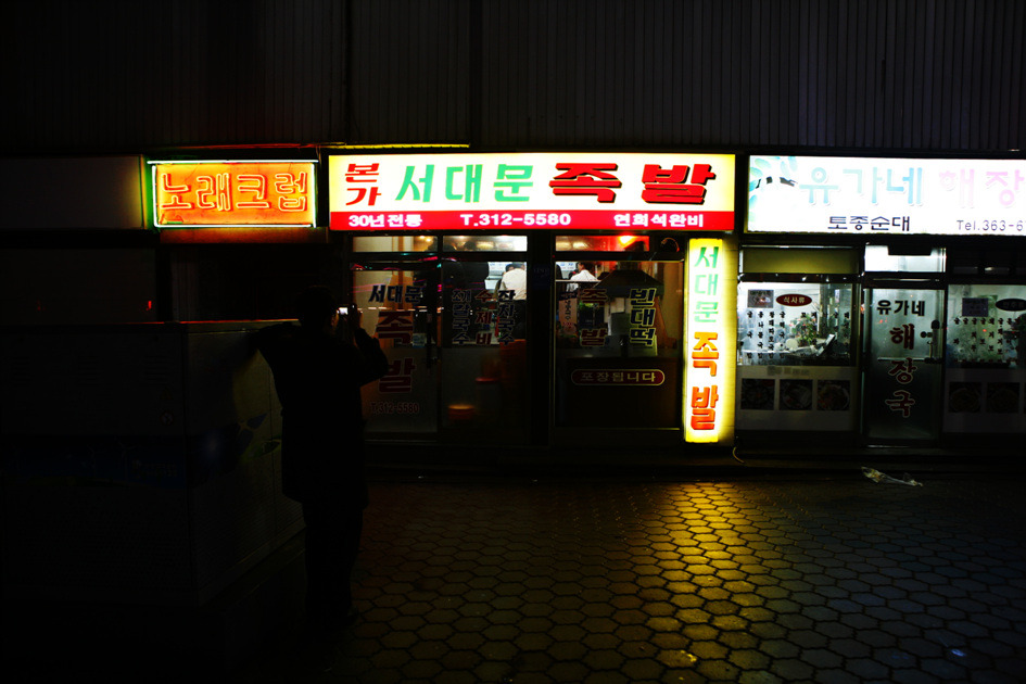 서대문족발 이미지