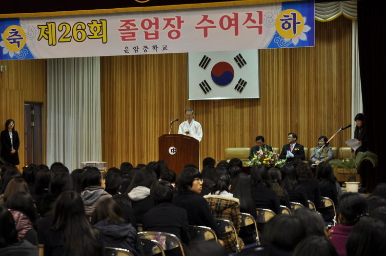 운암중학교 이미지