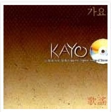 노래 듣기) Between The Leaves(나뭇잎 사이로) - KAYO 