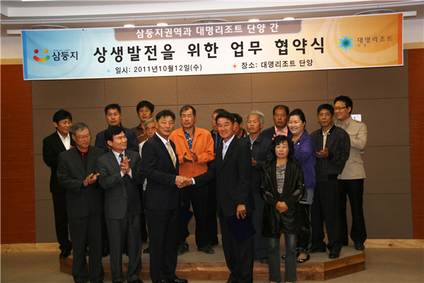 삼둥지권역 이미지