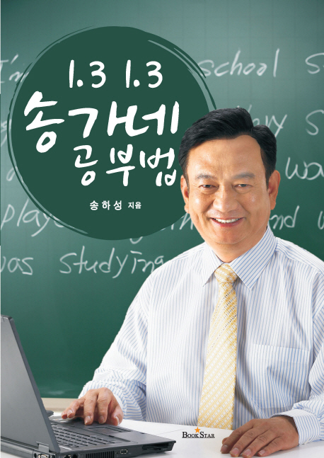 송가네 이미지