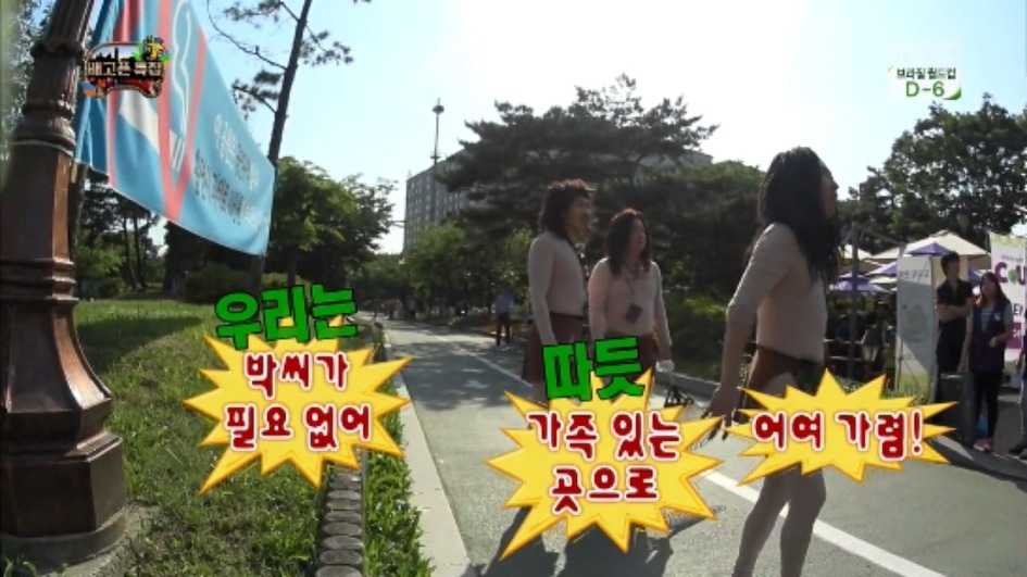 [무한도전] 무한족 서울 도심에서 비둘기 잡기 jpg | 인스티즈