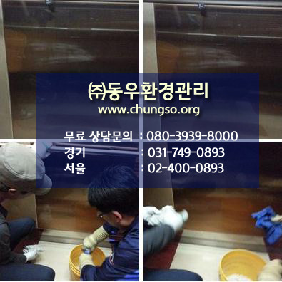 (주)동우환경관리 이미지