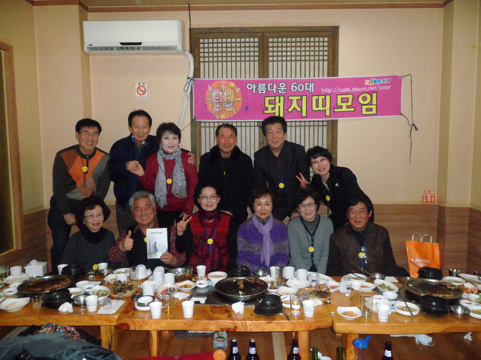 돼지방 이미지