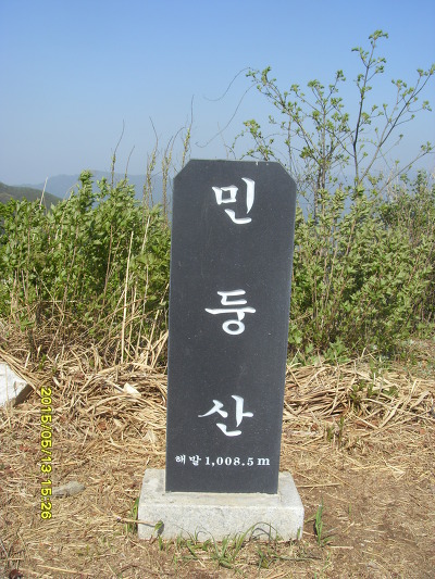 도마봉 이미지