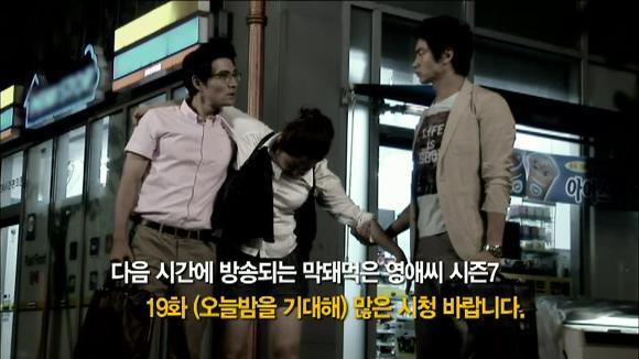 [막돼먹은영애씨시즌7] 18화 내 여자친구는 곰이오 | 인스티즈