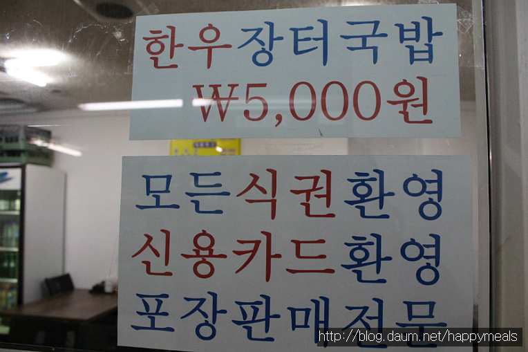 장터한우국밥 이미지