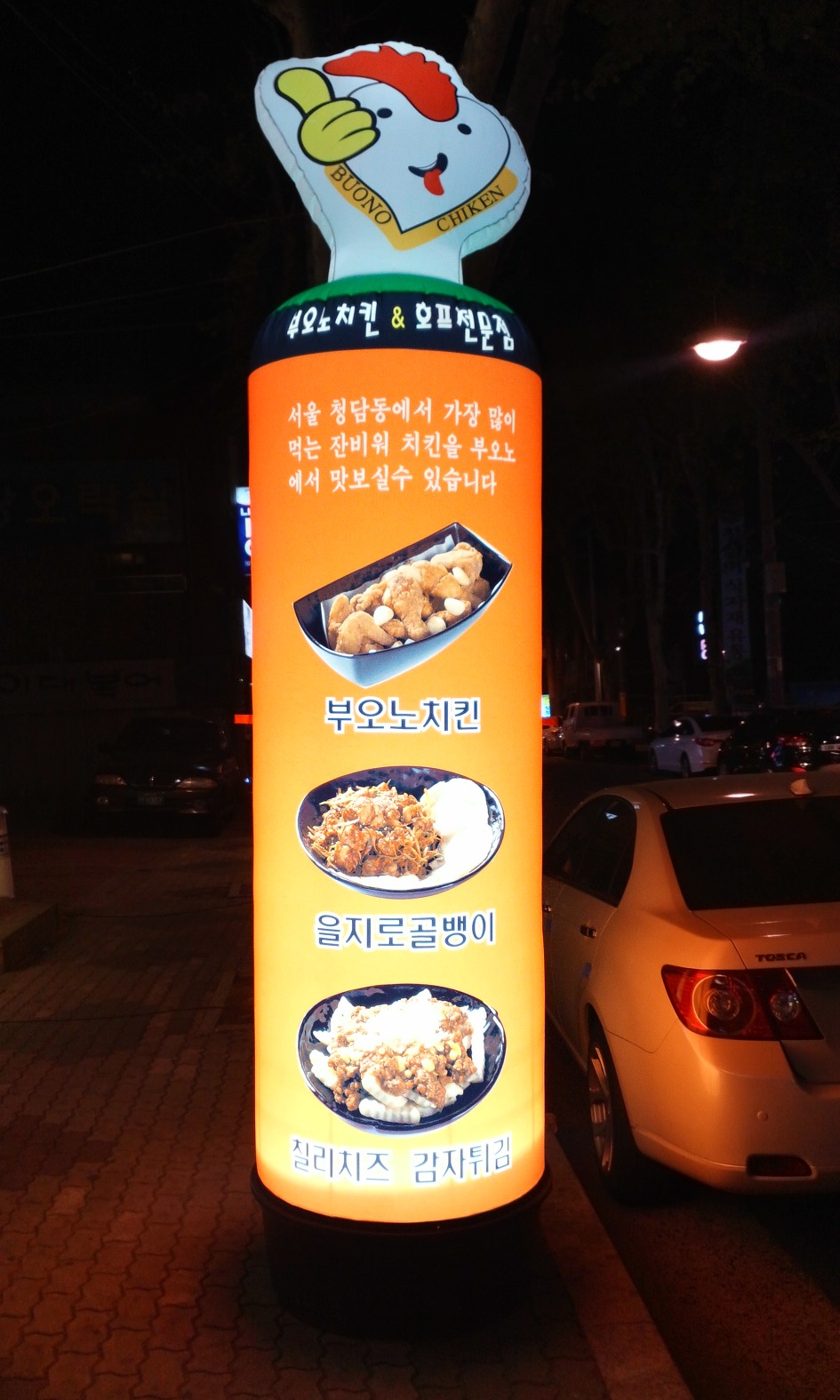 서울통닭 이미지