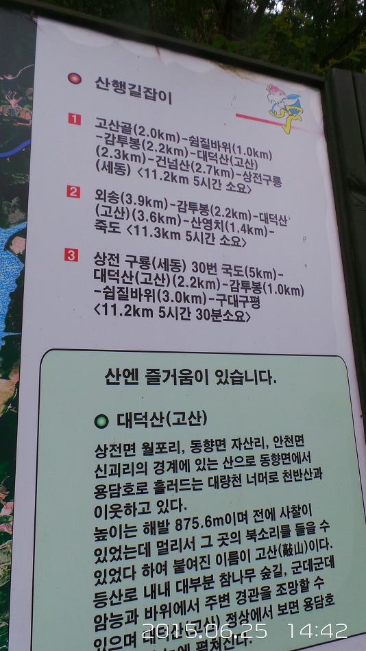 구룡리(진안) 이미지