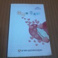 긴급히 호소합니다!