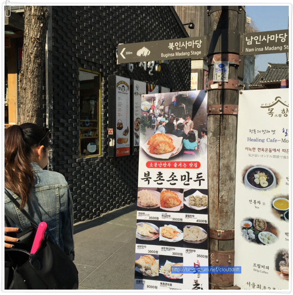 [친구야 정말 보고 싶다 # 6 ] 친구와 더불어 인사동거리도 거닐어보고,, (인사동 거리/서울)