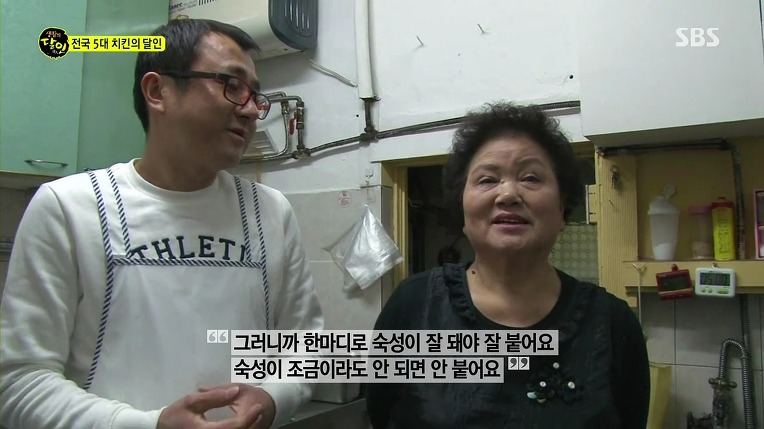 [생활의달인] 전국 5대 치킨의 달인 | 인스티즈