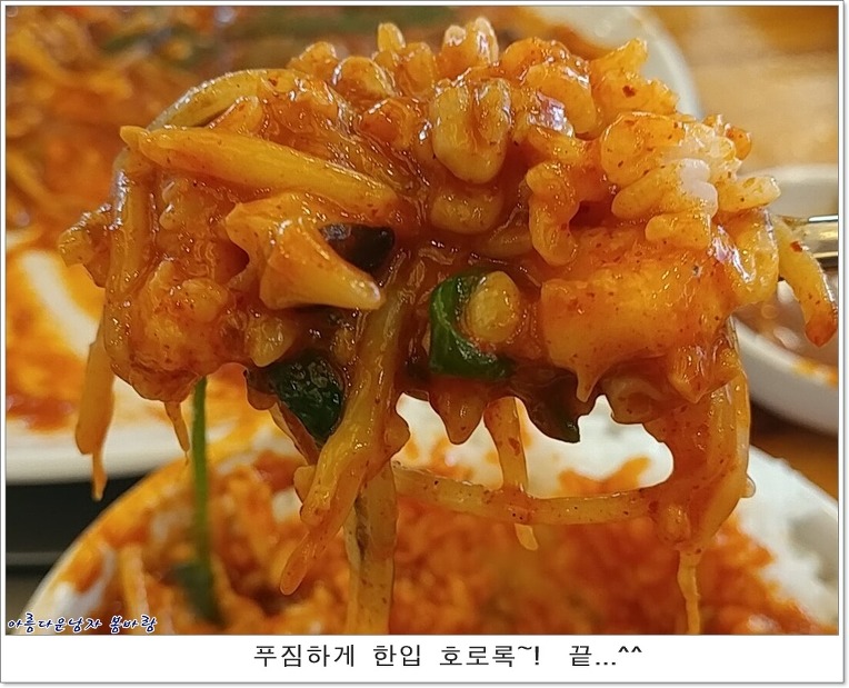 아우네해물아구찜 이미지