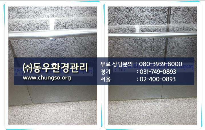 (주)동우환경관리 이미지
