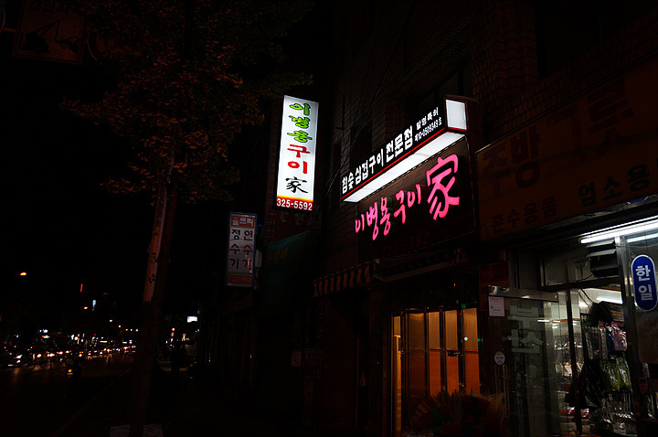 이병용구이가 이미지