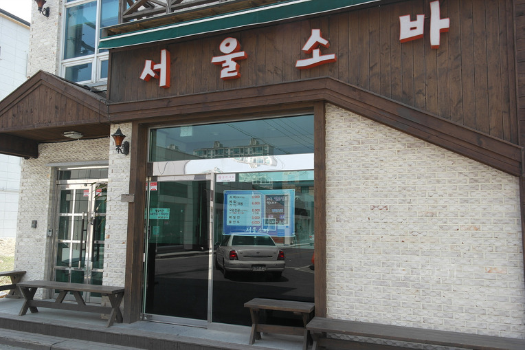 서울소바 이미지