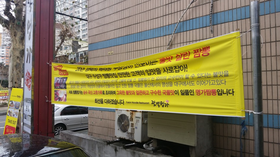 상해짬뽕 이미지