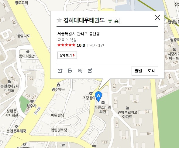 경희대대우태권도 학원(장)위치