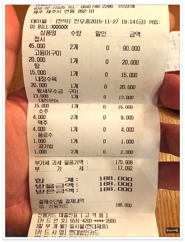 마라도회집 이미지