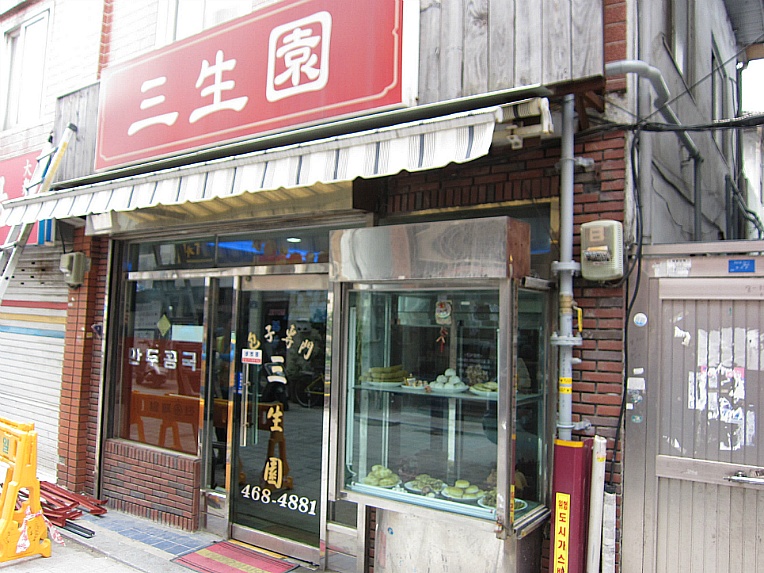 삼생원 이미지