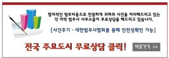 드림법무사사무소 이미지