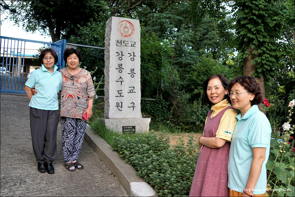 천도교 수도회 제3차 수련 이미지