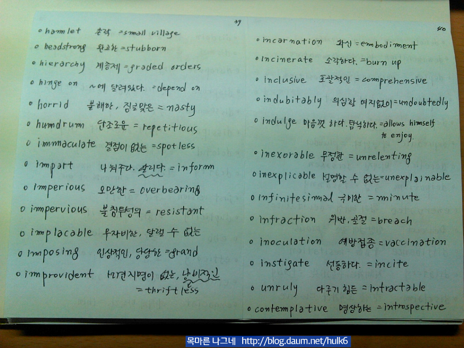 빈출어휘 정리한거 