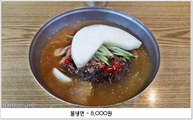 유천냉면 이미지
