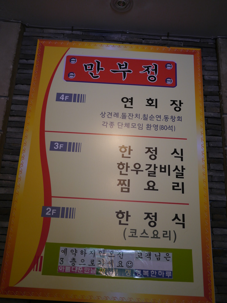 만부정 이미지