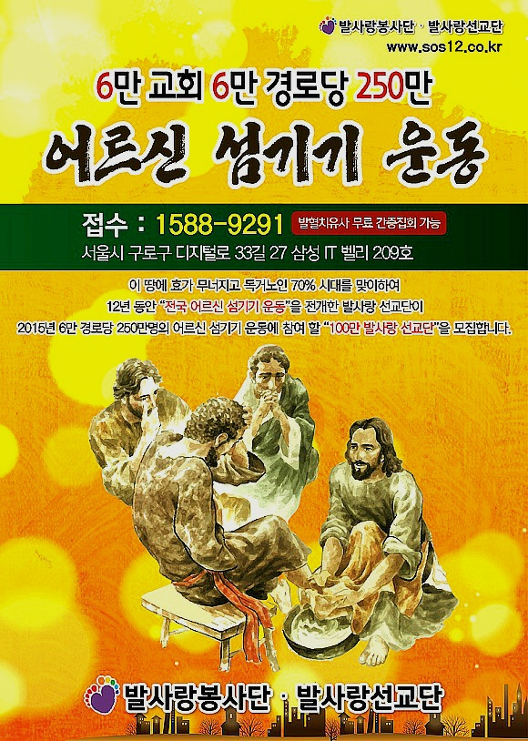 발사랑 이미지