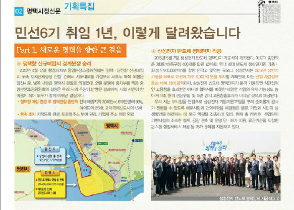 평택항 신규 매립지 경쟁분쟁 승리 